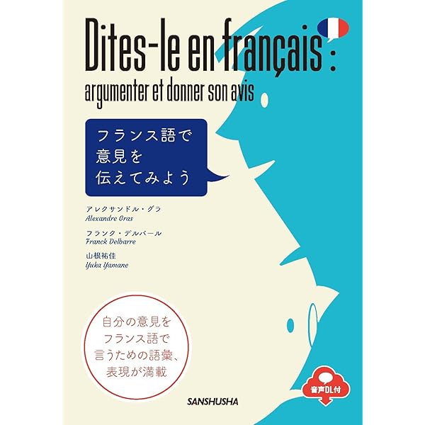 フランス語名詞化辞典 | 大賀 正喜 |本 | 通販 | Amazon